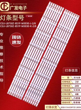 适用飞利浦电视LED灯条正白光