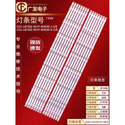 适用飞利浦电视LED灯条正白光