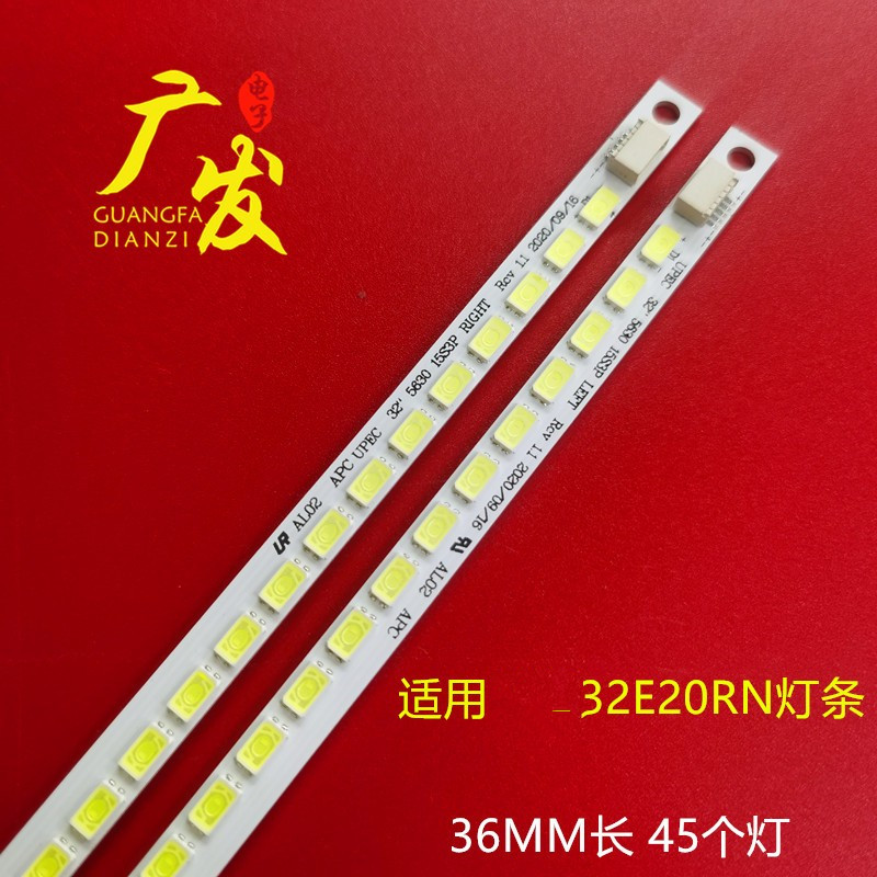 创维32寸液晶背光灯条