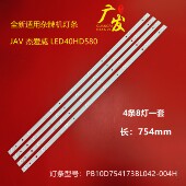 荣事达RSD LED4226P灯条LED40860PB10D754173BL042 004H背光灯8灯