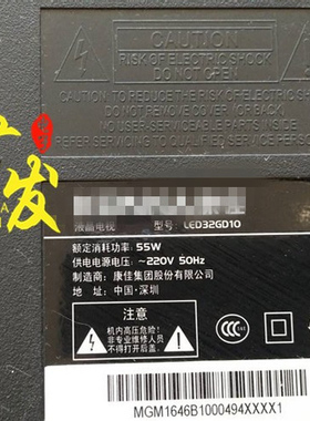 适用康佳LED32GD10灯条 BOEI320WX1-0屏LED液晶电视背光灯一套价