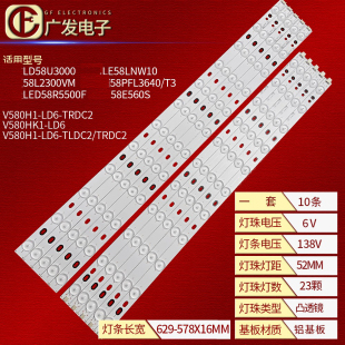 适用康佳58R5500F 58R550F液晶电视LED灯条 58E5530F创维58E560S