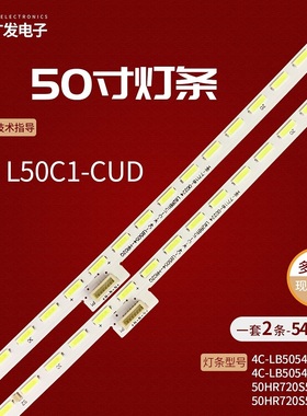 适用TCL L50C1-CUD灯条4C-LB5054-HR02Q 01Q 50HR720S54A0/B0 V1