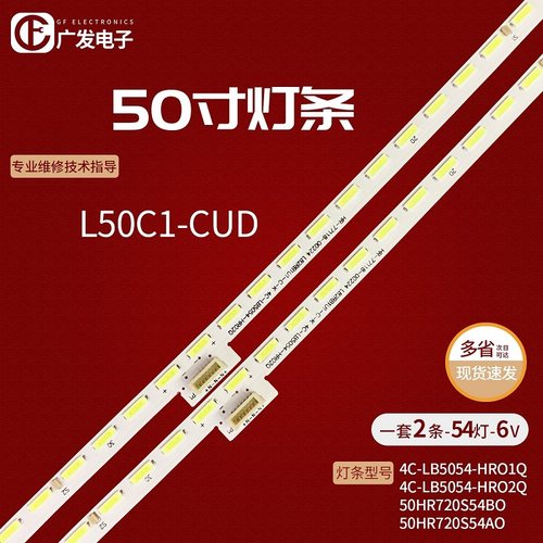 全新电视灯条加厚铝基板灯条