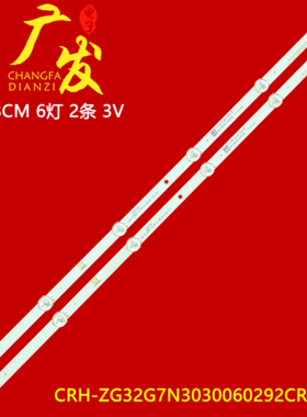 32G7N灯条CRH-ZG32G7N3030060292CREV1.3 0 JL.D32061330-002ZS-M