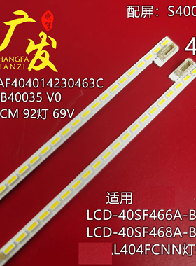 适用夏普LCD-40SF466A-BK 40SF468A-BK灯条CRH-AF404014230463C-R