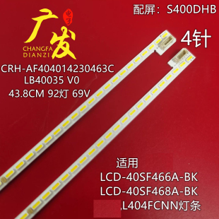 AF404014230463C 适用夏普LCD BK灯条CRH 40SF468A 40SF466A