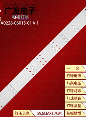 适用海信LED32EC200灯条编码WD-315A0228-0601S-01 V.1铝基板6灯