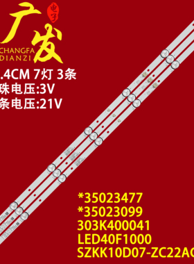 适用康佳KKTV K40F1 LED40K1000A灯条RF-BK400E30-0701S-10 72001