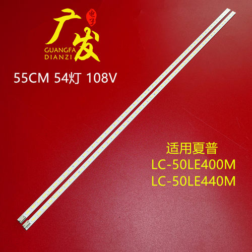 电视机SHARPLC-50LE400M