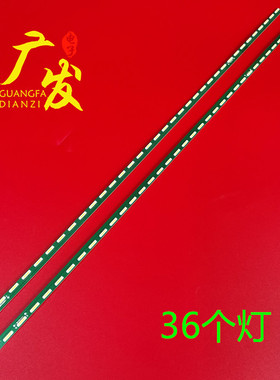 适用LG 43寸灯条LG 43UF6600-CD灯条MAK632C7801A 43inch FHD L/R