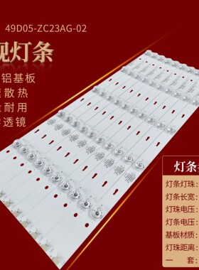 适用TCL TC490M02灯条49D2200 5*10 49HR332M05A3 V2 4CT-LB490T