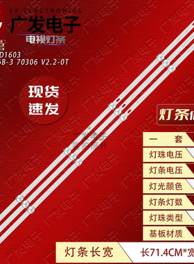 先科LY400-DH01V灯条14-01390D1603 ZN39D06B-3 70360 V2.2-0T