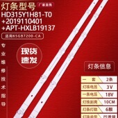 适用海信32E2F灯条HD315Y1H81 HXLB19137背光 APT 2019110401