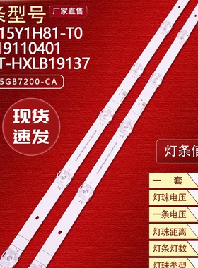 适用海信32E2F灯条HD315Y1H81-T0+2019110401+APT-HXLB19137背光