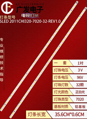 适用海信LED32K01Z灯条LED32K316背光灯条灯珠RSAG7.820.4638/463