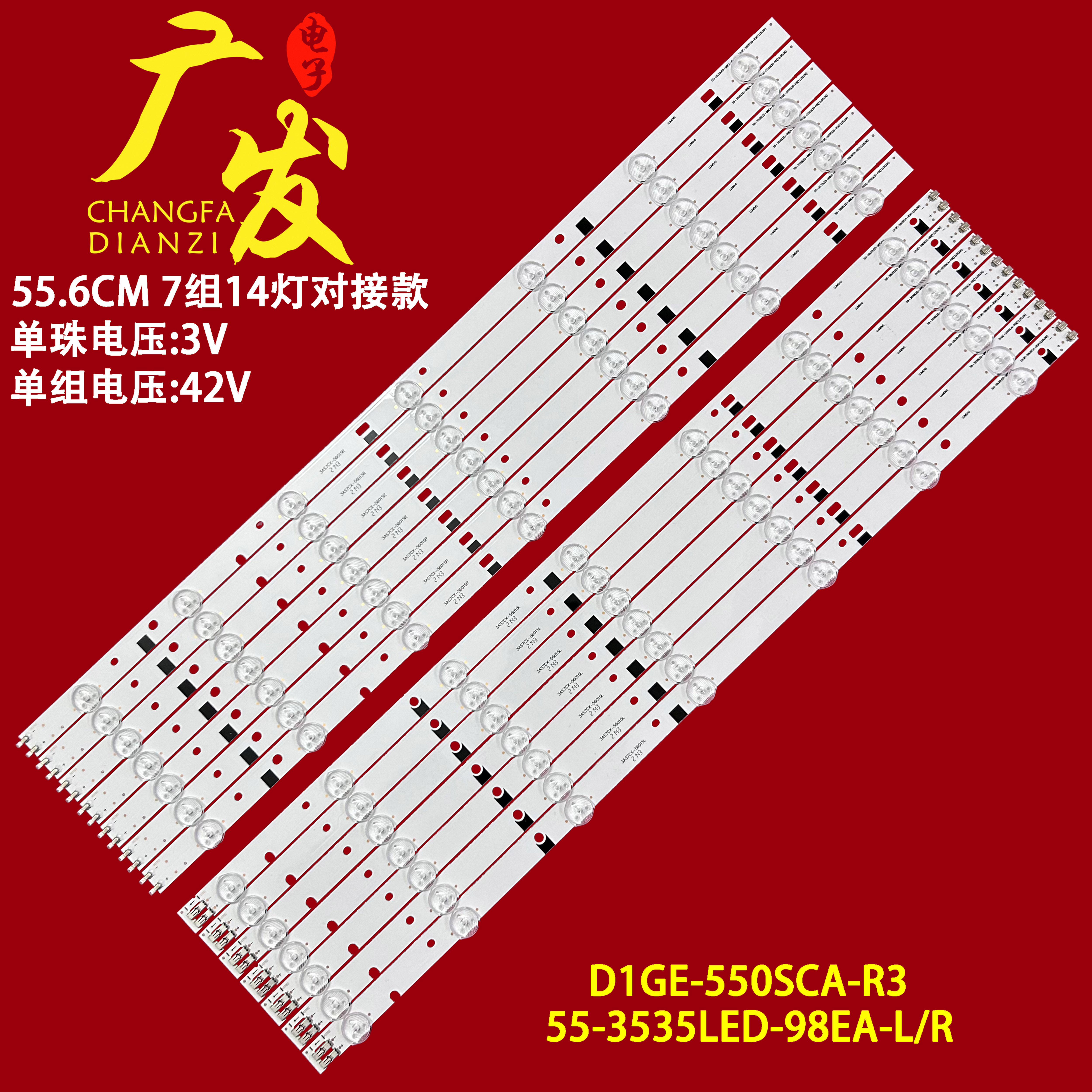 2012SVS553228FHDLEFT07灯条