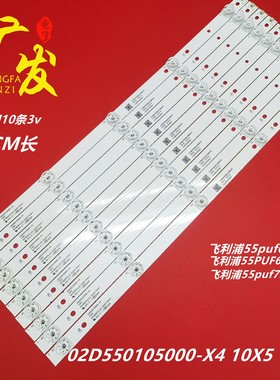 AOC冠捷55F1 55T12S灯条LB-GM3030-GJ0D205510X5XD29-T背光灯条