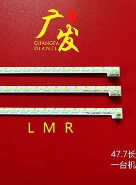 适用统帅E65LX7231灯条JL.E65E4720-32BA/TC645-K1406-UA-XP09