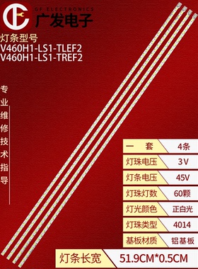 适用海信LED46K16X3D灯条V460H1-LS1-TREF2/TLEF2电视背光灯液晶