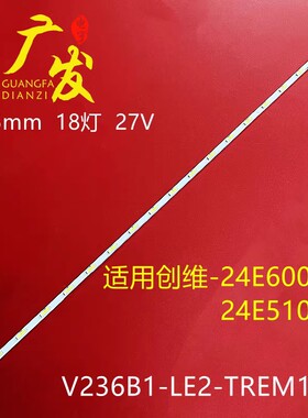TH-24A403D  V236B1-LE2-TREM11  24寸LED灯条 V236BJ1-LE2屏灯条