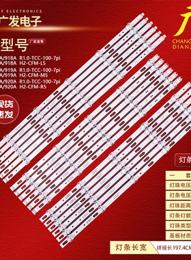 适用三星UA82TU8000JXXZ灯条LM41-00902A/920A L1_TU7K R1.0_TCC