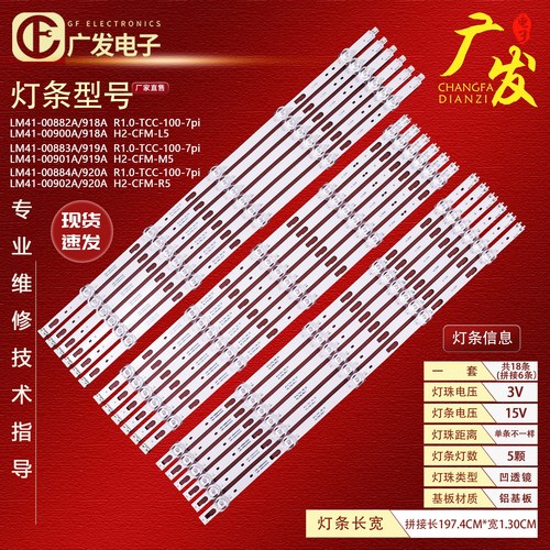 适用三星UA82TU8000JXXZ灯条