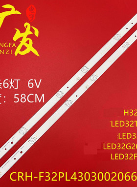 适用TCL LE32E2900灯条CRH-F32PL4303002066BP液晶电视LED6灯2条