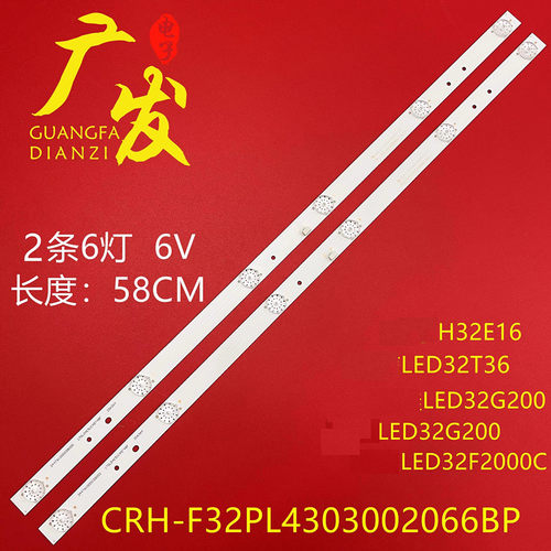 适用TCL32寸LED灯条正白光