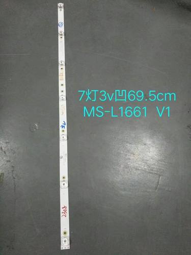 MS-L1661V1灯条3条7灯凹