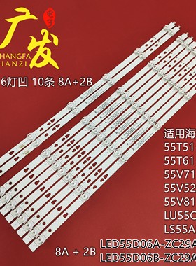 LED55D06A-ZC29AG-02E 30355006211E LED55D06V-ZC29AG-02E灯条