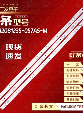 适用TCL H32B380B灯条JL.D32081235-057AS-M 4C-LB320T 32HA3103