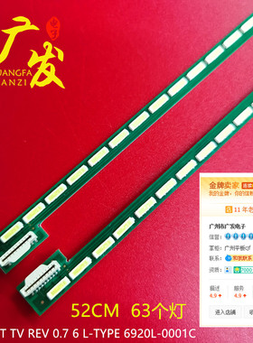 适用LED47X8100P灯条47