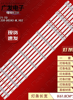 适用海信65A7400F灯条JL.D65091330-003CS-M-V01 HD650X1U81-T0L2