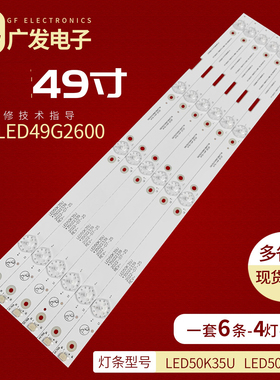适用康佳LED49G2600灯条LED50K35U LED50K35E灯条35022339背光LED