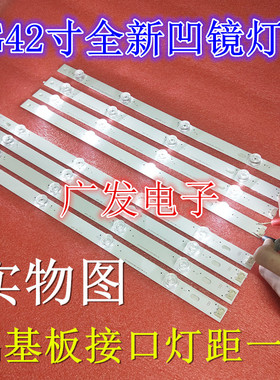 SG索佳4S4208E灯条液晶电视液晶屏LC420DUE背光灯条电视机LED灯