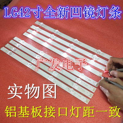 SG索佳4S4208E灯条LED