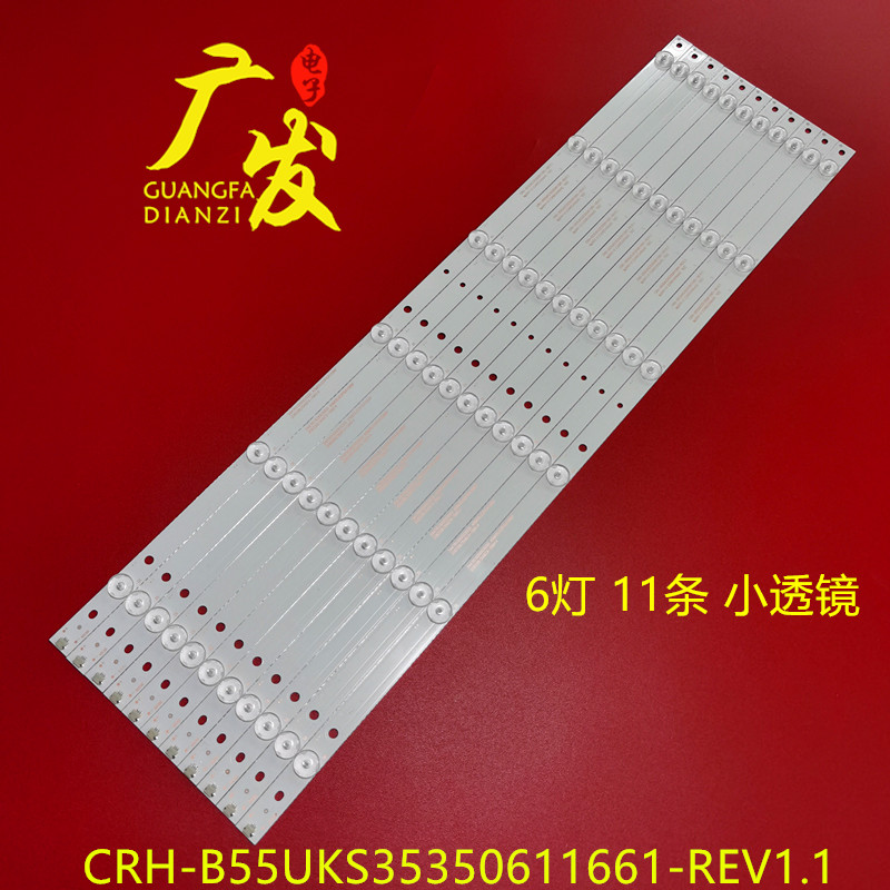 海尔LS55G310Z灯条LS55AL88R81A2 CRH-B55UKS35350611661-REV1.1