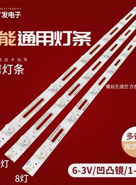 组装液晶LED灯条万能32寸42寸55寸6-7-8灯杂牌电视机背光通用凹镜