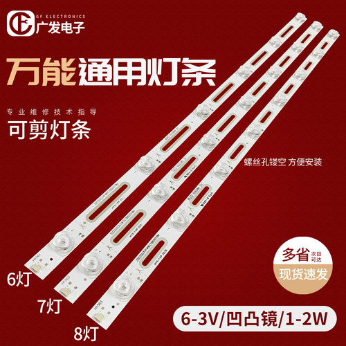 组装液晶LED灯条万能32寸