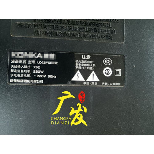 适用康佳LC42FS8IDC灯管42寸液晶电视机LCD灯管改装LED背光灯条一