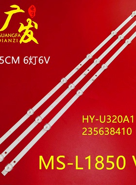 适用厦新PA32P灯条L3210灯条HY-U320A1背光灯条235638410液晶电视