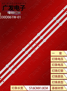 32寸组装机器JL.D320330D061W-01 CCX-01 E502083灯条液晶背光灯