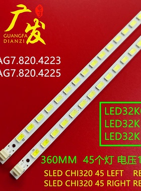适用海信LED32K21灯条SLED CHI320_45 LEFT显示屏HE315DH-E02背光