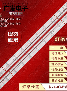 适用小米L75MA-A灯条HFSX75D11A/B-ZC42AG-09D 303HX750038/9D