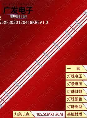长虹55D6CHiQ奇克55Q9T灯条
