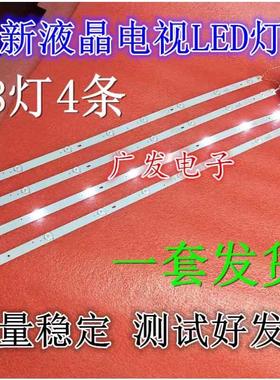 适用HCTV  42G01 灯条 DOJ.D385.10006.B01液晶电视机代用灯条