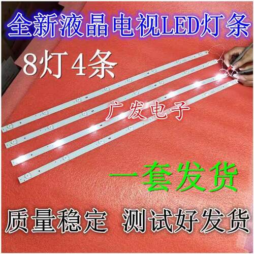 液晶电视机HCTV42G01代用灯条