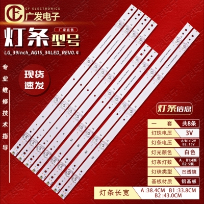 适用创维39E660E灯条LED