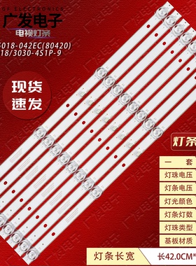 适用AP-50P灯条5255网络电视灯条JL.D50041330-017WS-M_V01背光灯